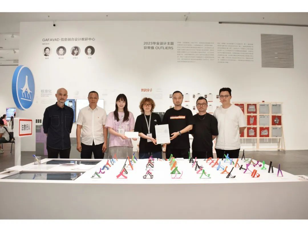 SGDA 2023 年度奖学金 | 发现面向未来的设计新生力量(图27)