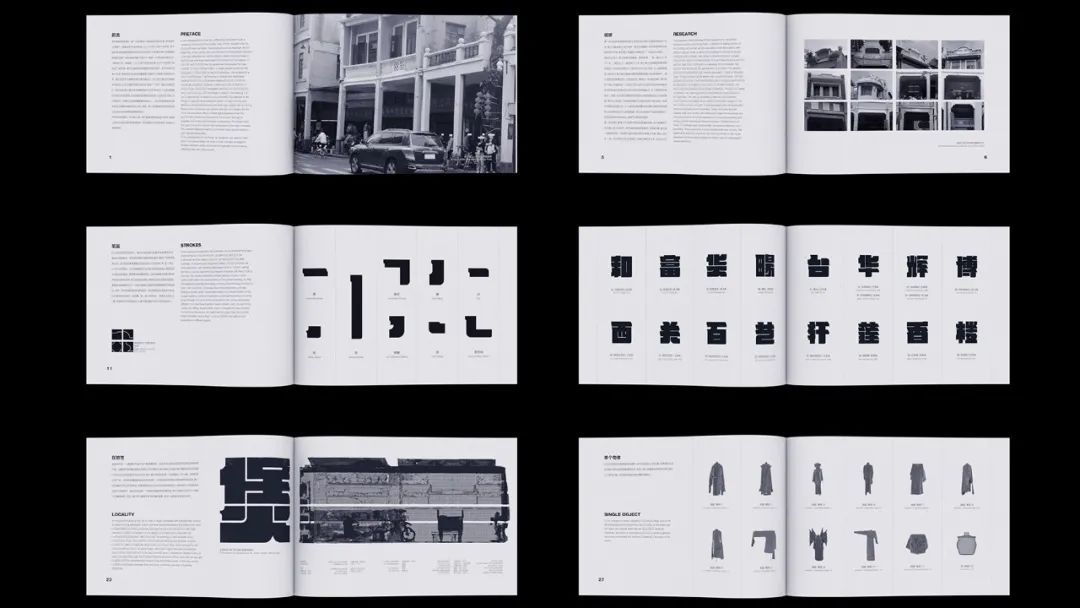 SGDA 2023 年度奖学金 | 发现面向未来的设计新生力量(图38)