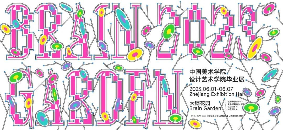 SGDA 2023 年度奖学金 | 发现面向未来的设计新生力量(图46)