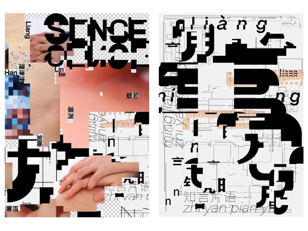 SGDA 2023 年度奖学金 | 发现面向未来的设计新生力量(图68)