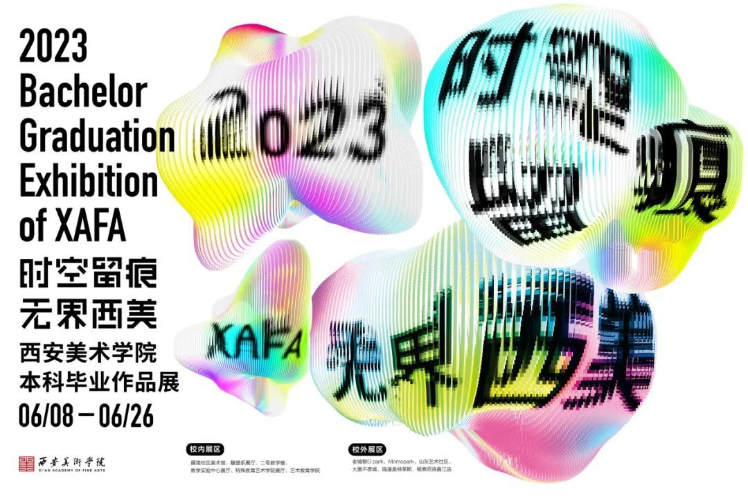 SGDA 2023 年度奖学金 | 发现面向未来的设计新生力量(图72)