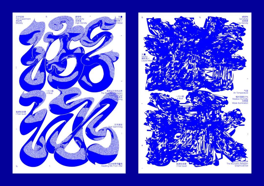 SGDA 2023 年度奖学金 | 发现面向未来的设计新生力量(图78)