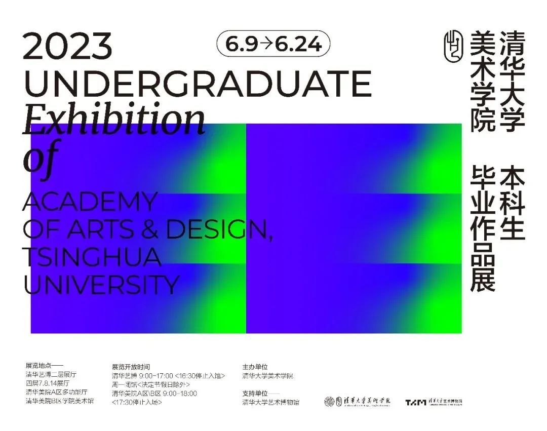 SGDA 2023 年度奖学金 | 发现面向未来的设计新生力量(图91)