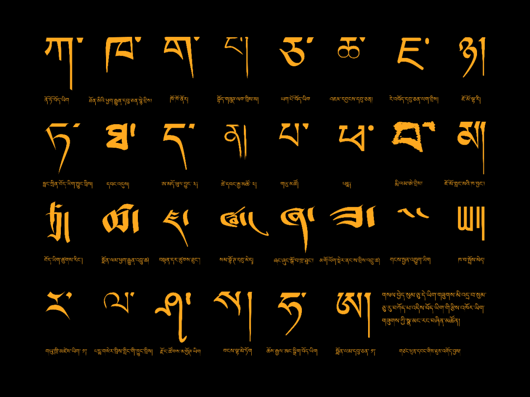 Zoomsa首站：藏文电子字体展(图2)