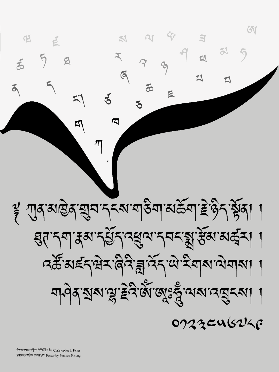 Zoomsa首站：藏文电子字体展(图4)