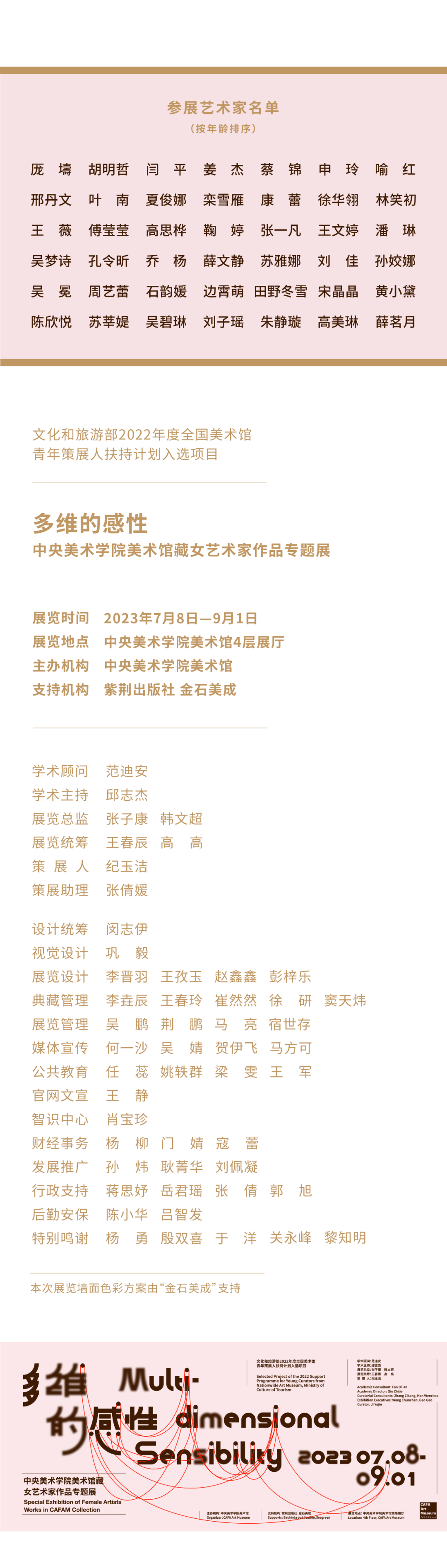 多维的感性丨中央美术学院美术馆藏女艺术家作品专题展开幕(图10)