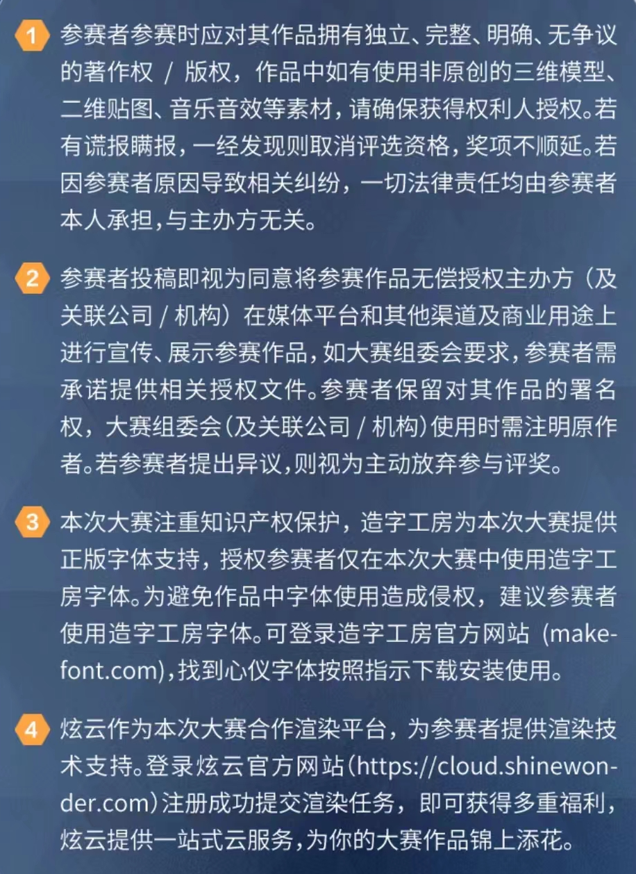 “千城万象”2023明基设计大赛(图9)