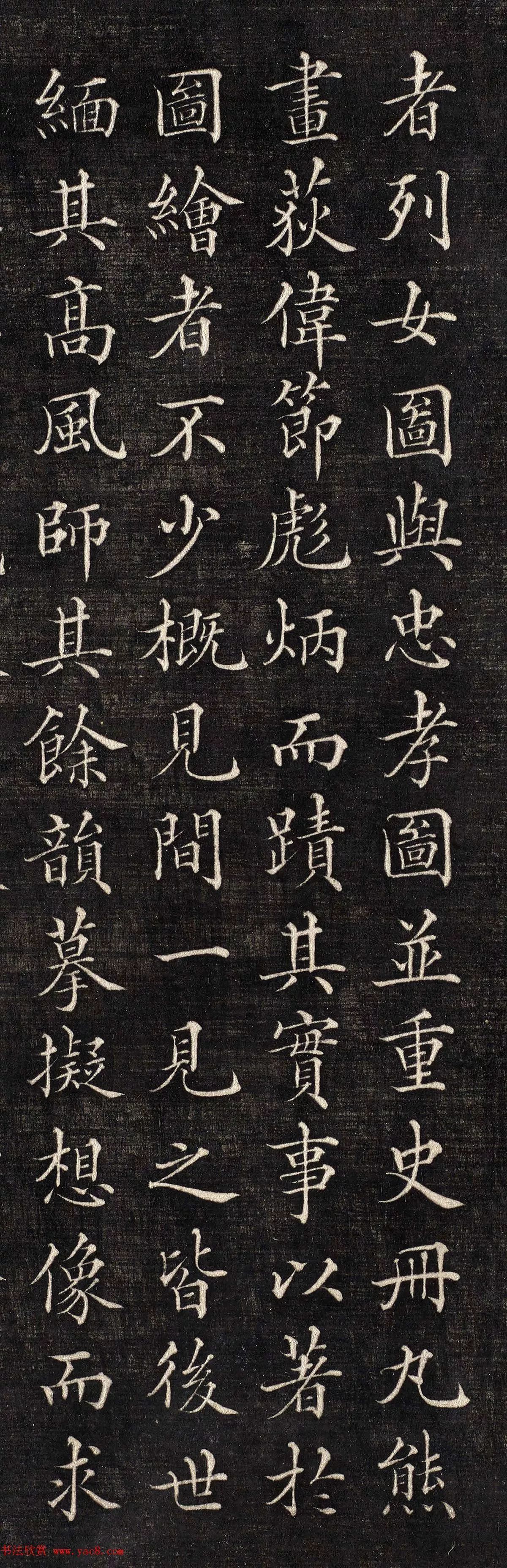 清代胡勋裕小楷《太原张太宜人节孝事实图颂并序》,曼彻斯特大学图书馆藏本。(图5) 清代胡勋裕小楷《太原张太宜人节孝事实图颂并序》,曼彻斯特大学图书馆藏本。(图5)