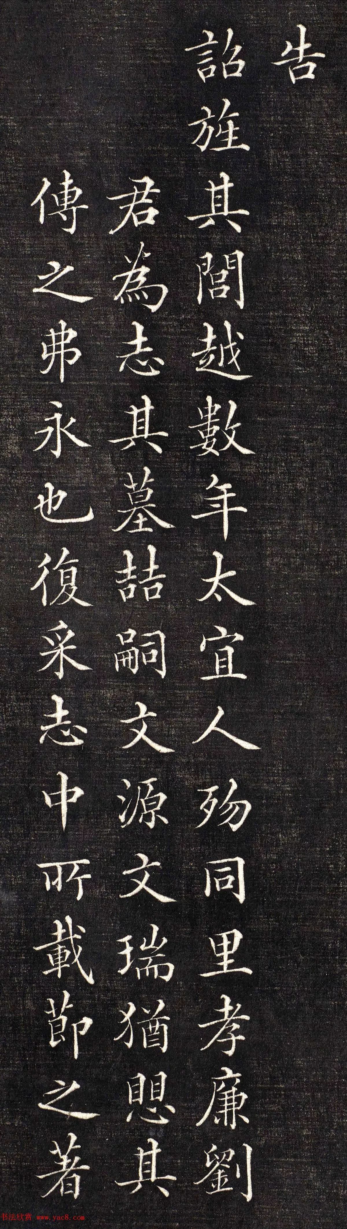 清代胡勋裕小楷《太原张太宜人节孝事实图颂并序》,曼彻斯特大学图书馆藏本。(图2) 清代胡勋裕小楷《太原张太宜人节孝事实图颂并序》,曼彻斯特大学图书馆藏本。(图2)