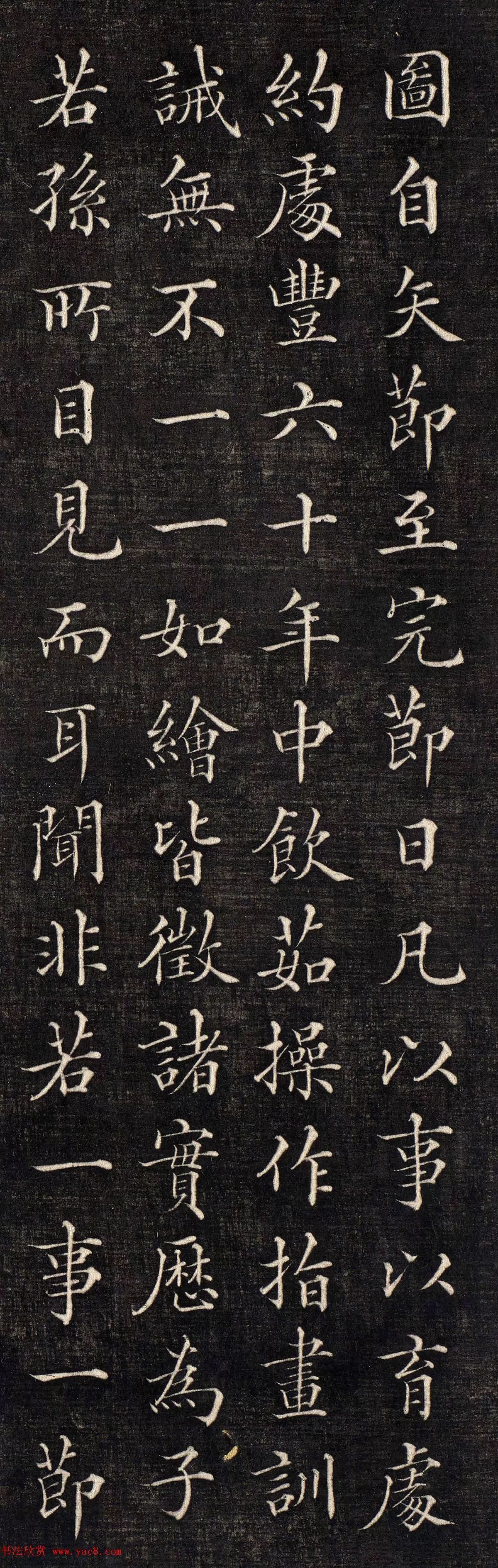 清代胡勋裕小楷《太原张太宜人节孝事实图颂并序》,曼彻斯特大学图书馆藏本。(图7) 清代胡勋裕小楷《太原张太宜人节孝事实图颂并序》,曼彻斯特大学图书馆藏本。(图7)