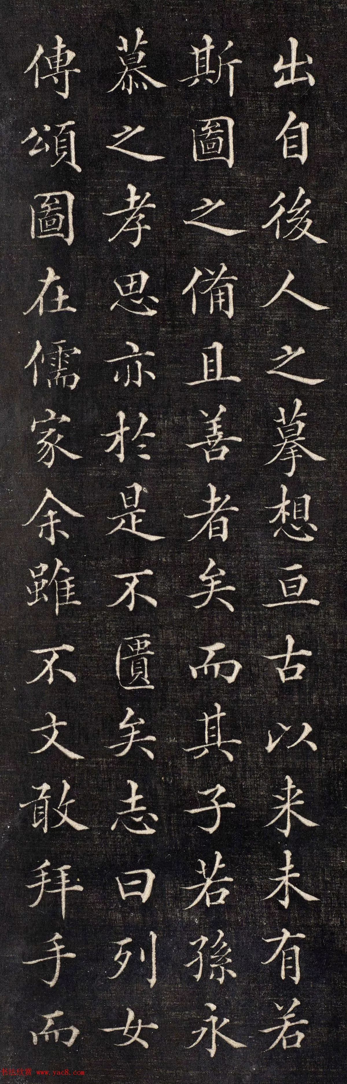 清代胡勋裕小楷《太原张太宜人节孝事实图颂并序》,曼彻斯特大学图书馆藏本。(图8) 清代胡勋裕小楷《太原张太宜人节孝事实图颂并序》,曼彻斯特大学图书馆藏本。(图8)