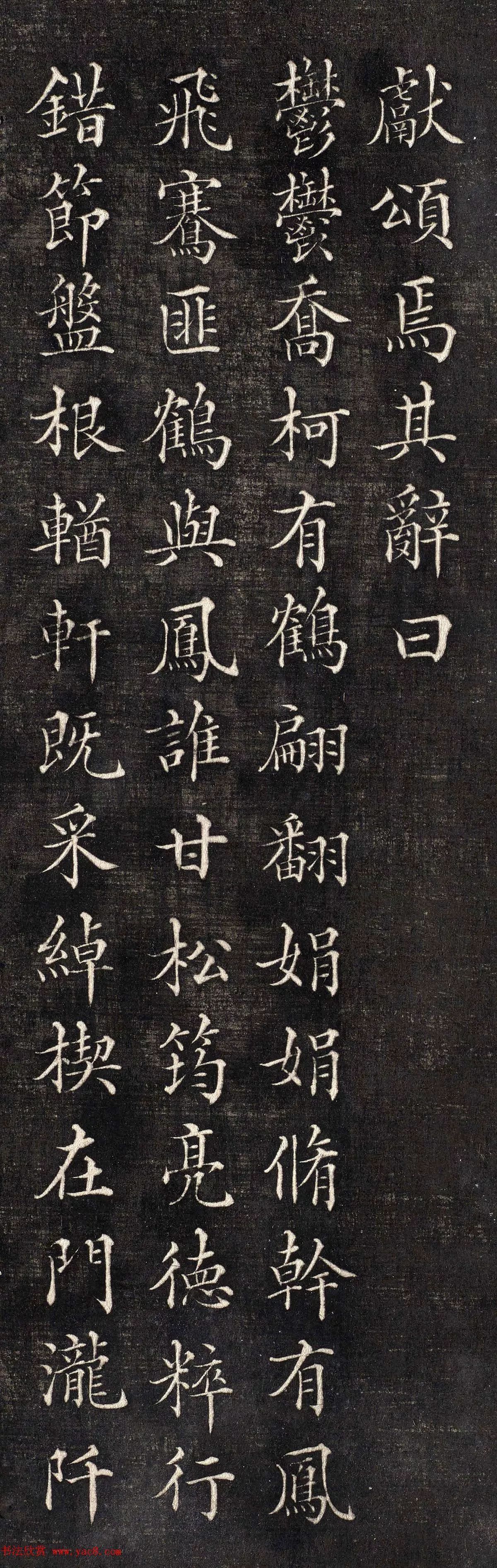 清代胡勋裕小楷《太原张太宜人节孝事实图颂并序》,曼彻斯特大学图书馆藏本。(图9) 清代胡勋裕小楷《太原张太宜人节孝事实图颂并序》,曼彻斯特大学图书馆藏本。(图9)