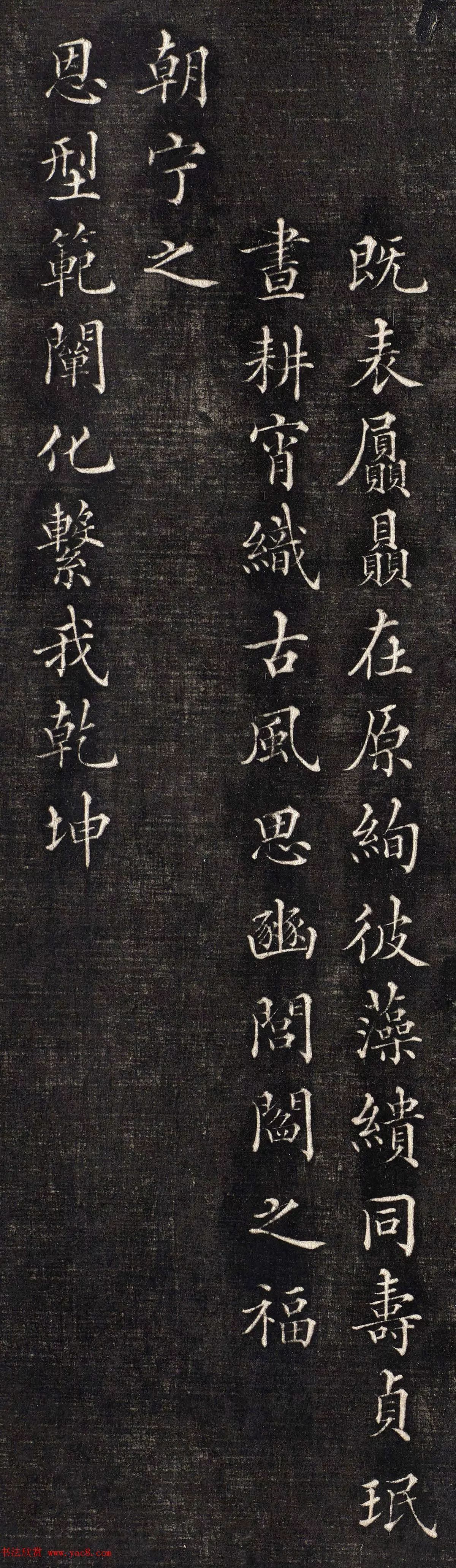 清代胡勋裕小楷《太原张太宜人节孝事实图颂并序》,曼彻斯特大学图书馆藏本。(图10) 清代胡勋裕小楷《太原张太宜人节孝事实图颂并序》,曼彻斯特大学图书馆藏本。(图10)