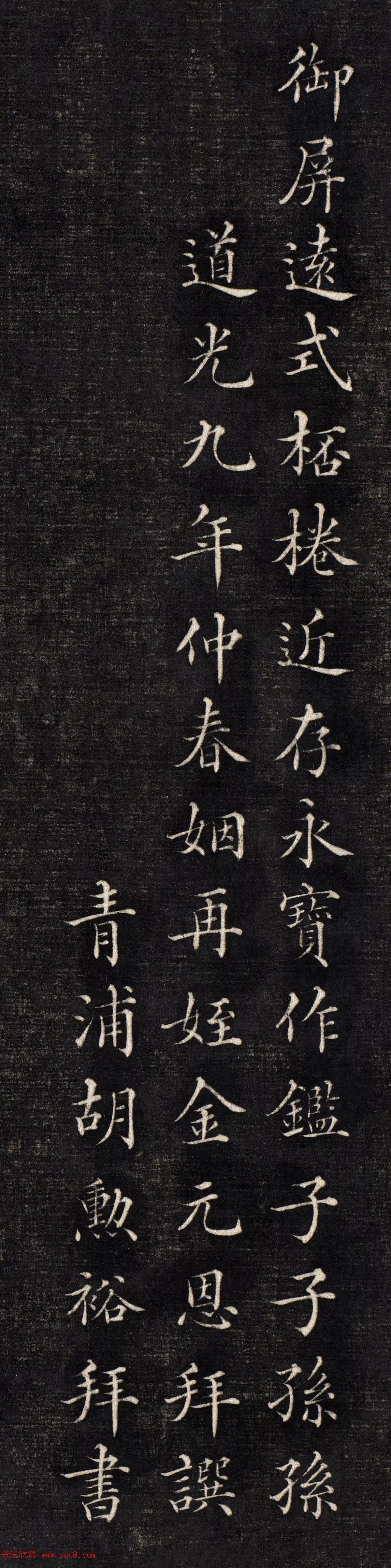 清代胡勋裕小楷《太原张太宜人节孝事实图颂并序》,曼彻斯特大学图书馆藏本。(图11) 清代胡勋裕小楷《太原张太宜人节孝事实图颂并序》,曼彻斯特大学图书馆藏本。(图11)