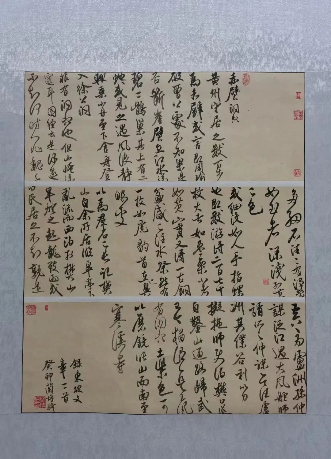 问墨寻真|西华师范大学书法学院2020级硕士研究生、2019级首届本科生毕业展(图46)