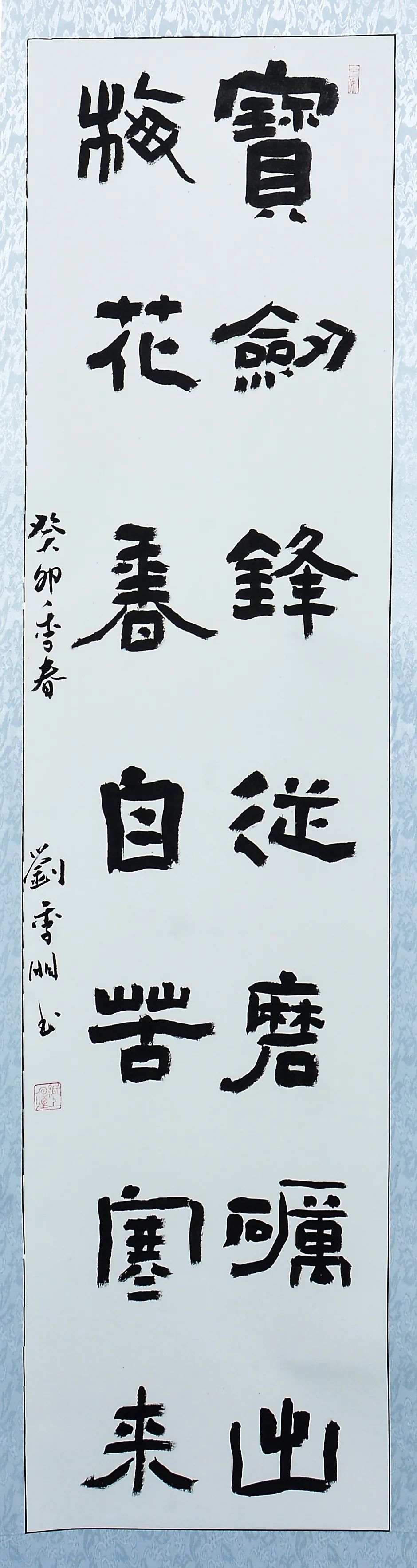 问墨寻真|西华师范大学书法学院2020级硕士研究生、2019级首届本科生毕业展(图52)