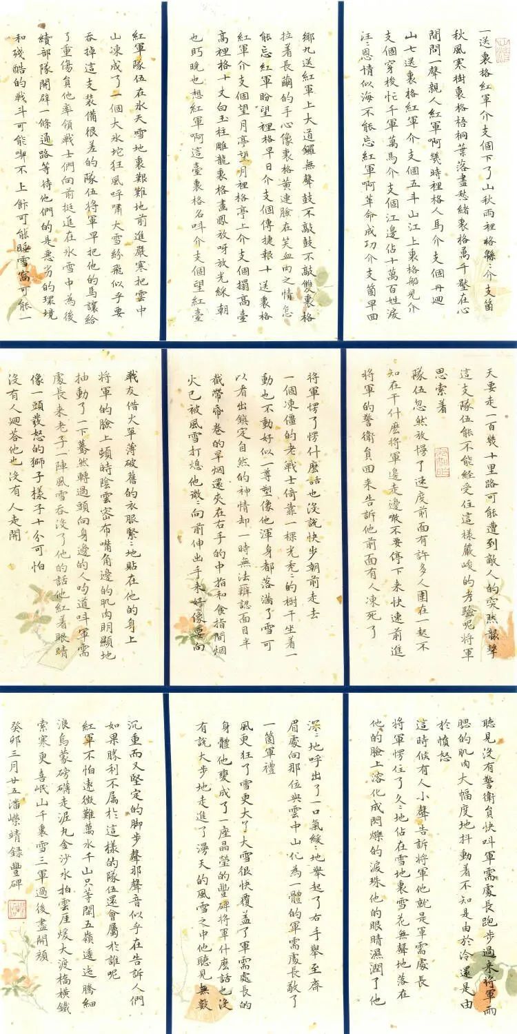 问墨寻真|西华师范大学书法学院2020级硕士研究生、2019级首届本科生毕业展(图60)