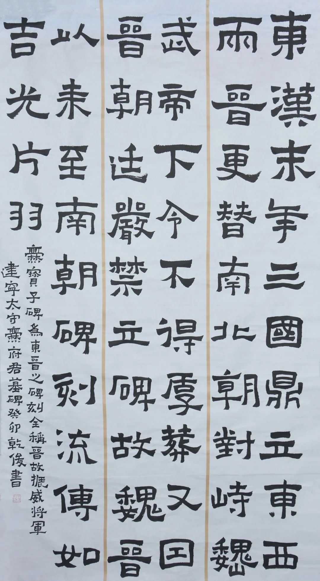 问墨寻真|西华师范大学书法学院2020级硕士研究生、2019级首届本科生毕业展(图62)