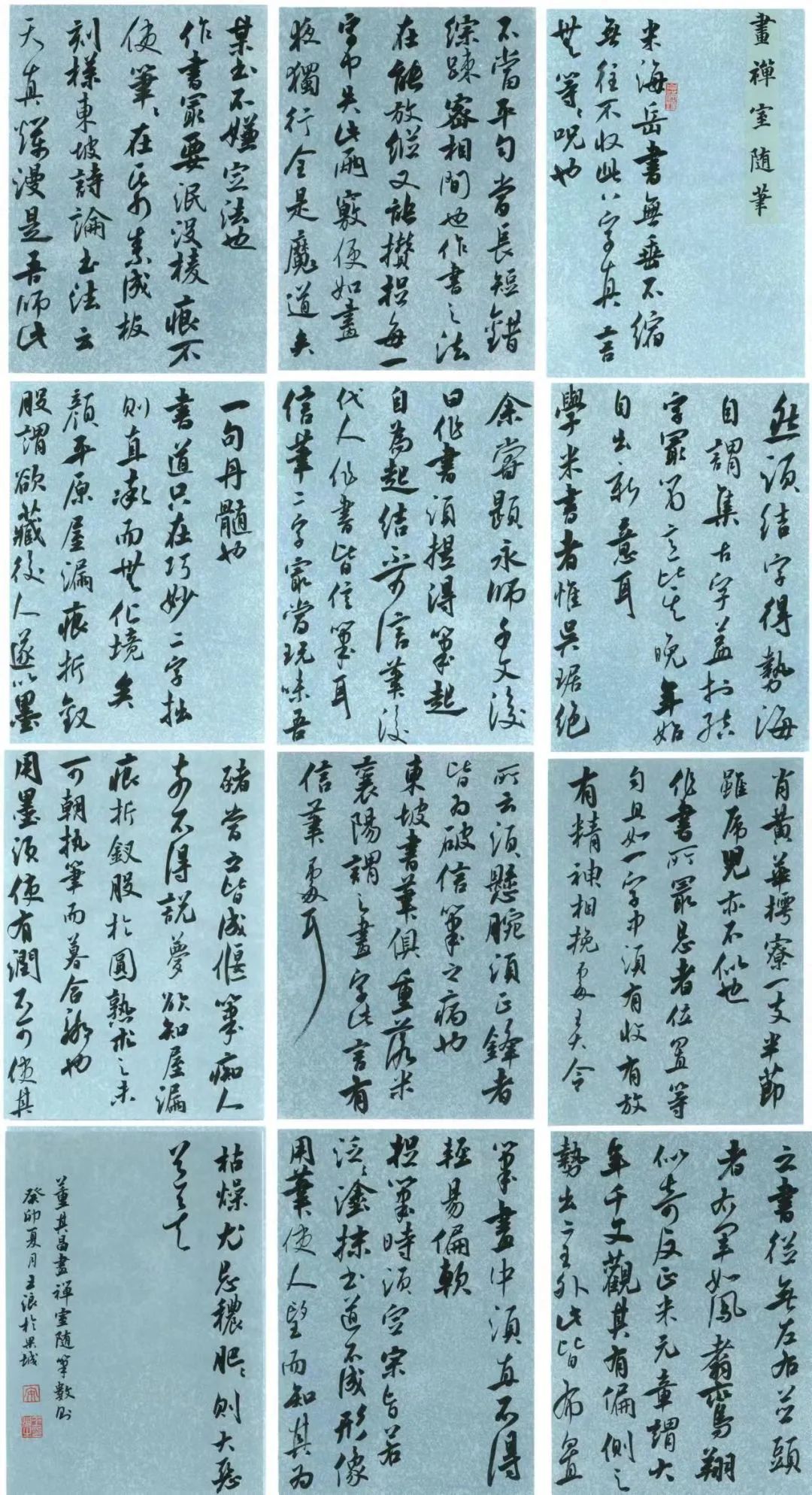 问墨寻真|西华师范大学书法学院2020级硕士研究生、2019级首届本科生毕业展(图70)