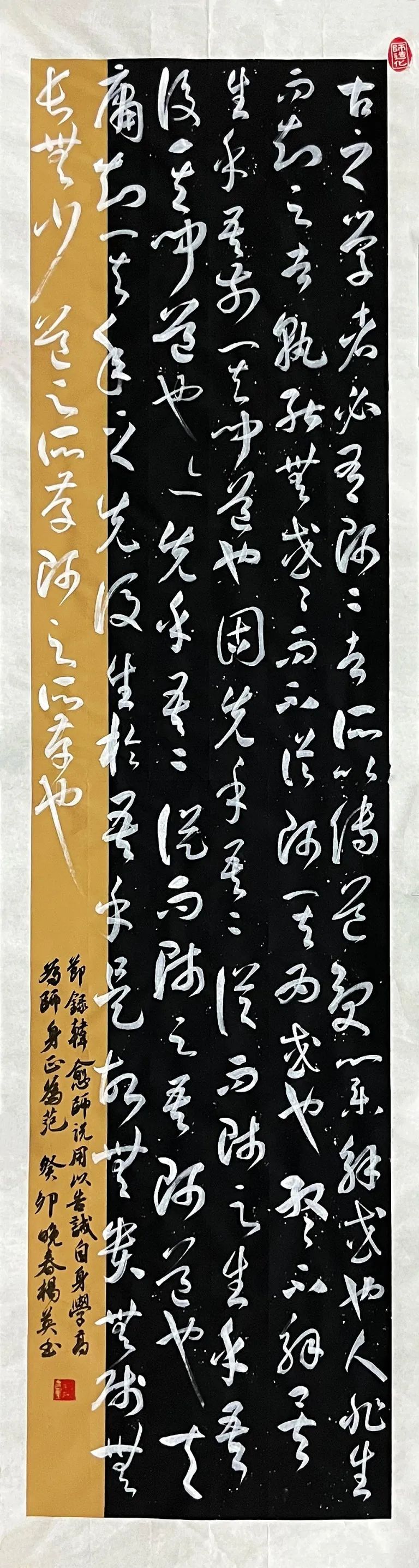 问墨寻真|西华师范大学书法学院2020级硕士研究生、2019级首届本科生毕业展(图78)