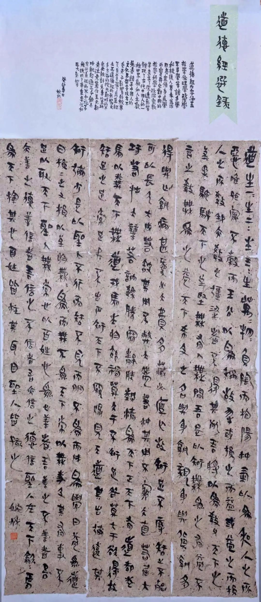 问墨寻真|西华师范大学书法学院2020级硕士研究生、2019级首届本科生毕业展(图86)
