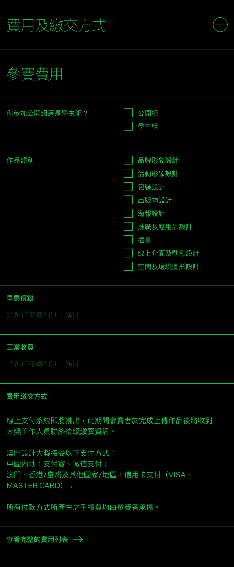澳门设计大奖2023 开始征集（截至2023.9.15）(图7)