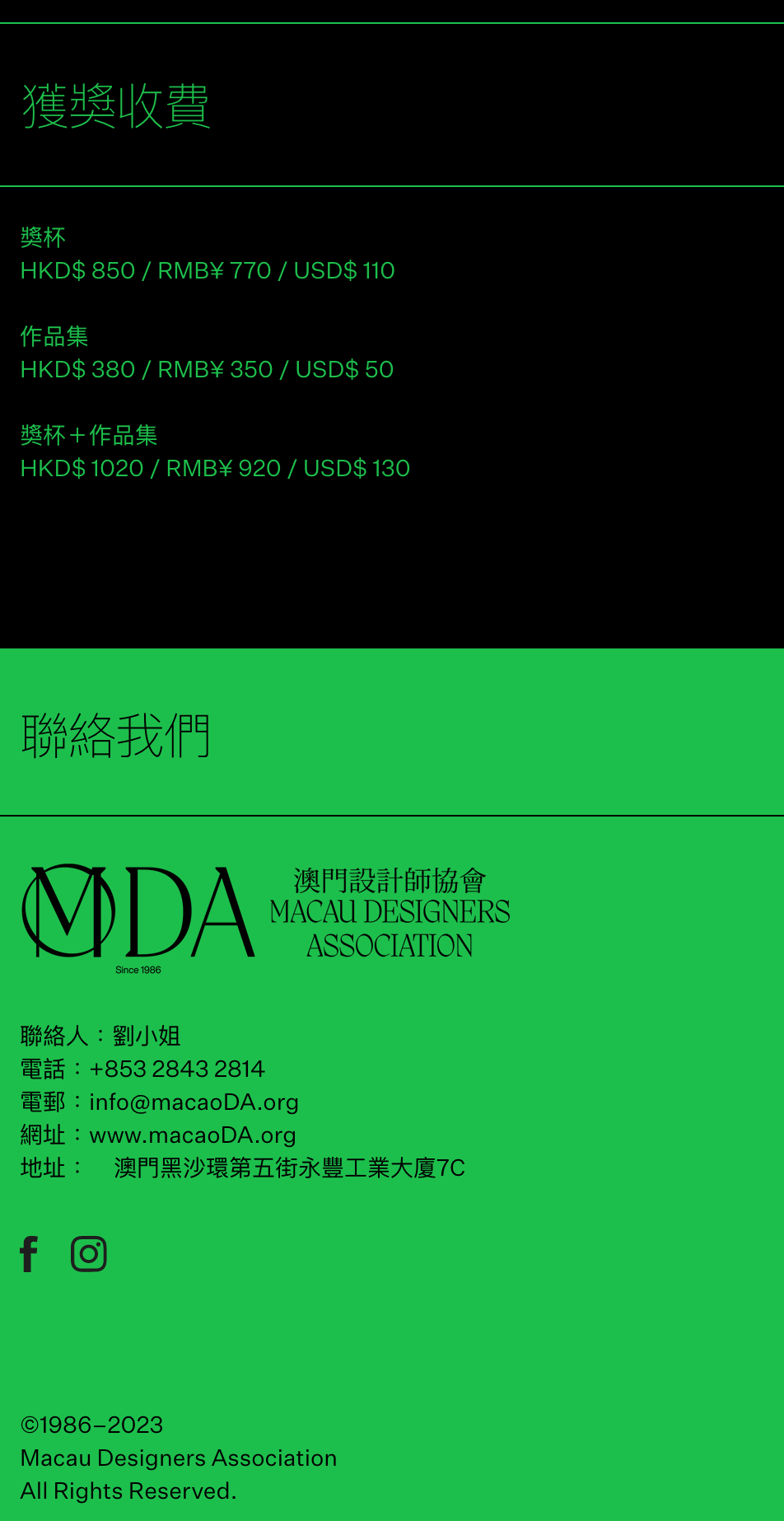 澳门设计大奖2023 开始征集（截至2023.9.15）(图10)