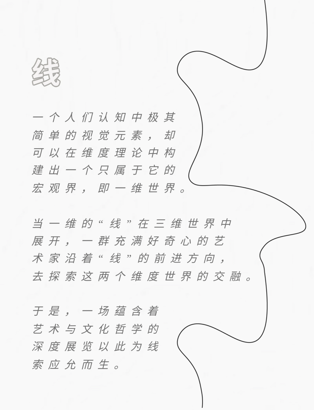 线·索—当代艺术邀请展(图2)