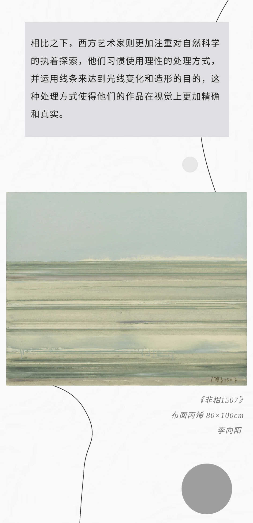 线·索—当代艺术邀请展(图7)