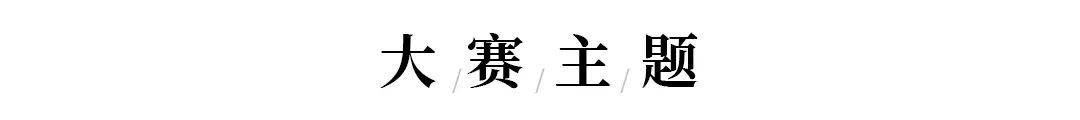  “旗袍之美 城市上新”2022首届沈阳旗袍文化创意设计大赛(图3)