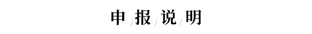  “旗袍之美 城市上新”2022首届沈阳旗袍文化创意设计大赛(图6)