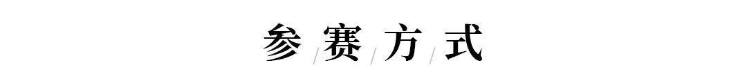  “旗袍之美 城市上新”2022首届沈阳旗袍文化创意设计大赛(图10)