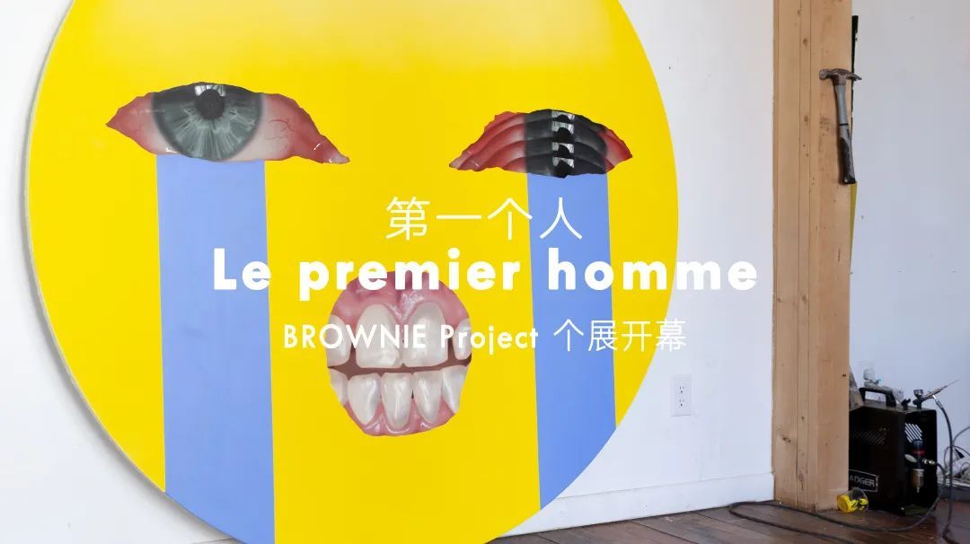 莫罗·C·马丁内斯 Mauro C. Martinez个展《第一个人 Le premier homme》(图24)