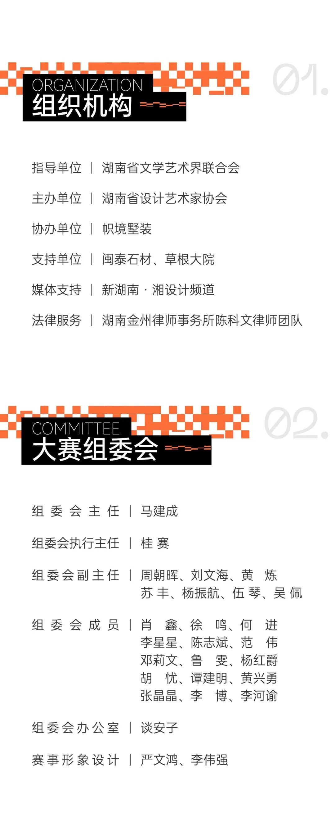 2023 帜境杯 - 首届乡村振兴设计艺术大赛(图3)