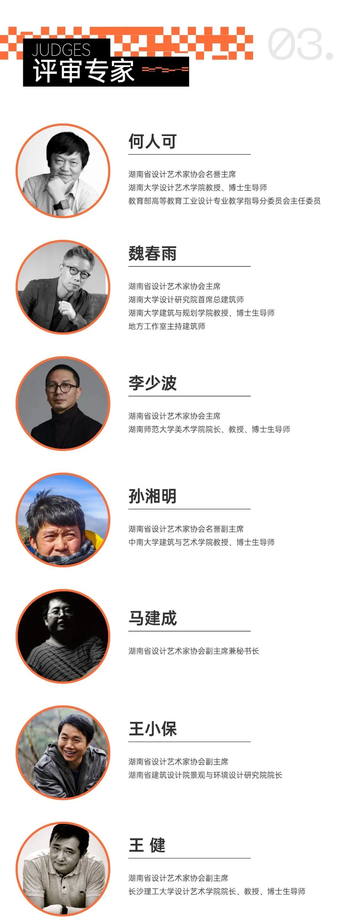 2023 帜境杯 - 首届乡村振兴设计艺术大赛(图4)