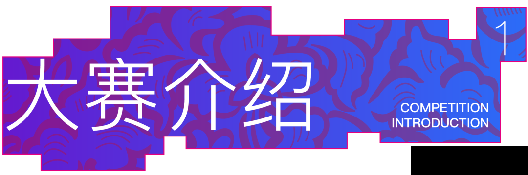 【第四届】 WZD2023纹藏国际纹样设计大赛启动(图2)