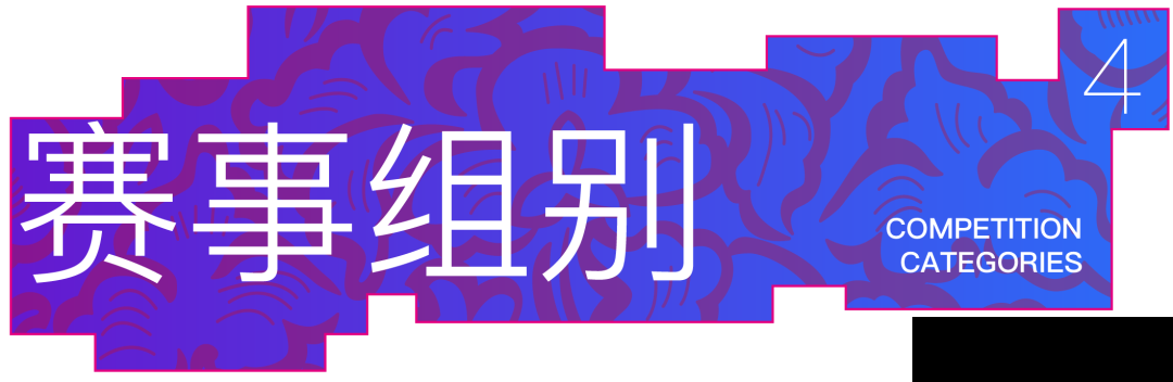 【第四届】 WZD2023纹藏国际纹样设计大赛启动(图5)
