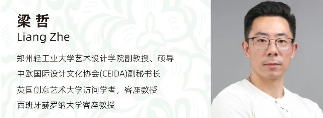 【第四届】 WZD2023纹藏国际纹样设计大赛启动(图16)