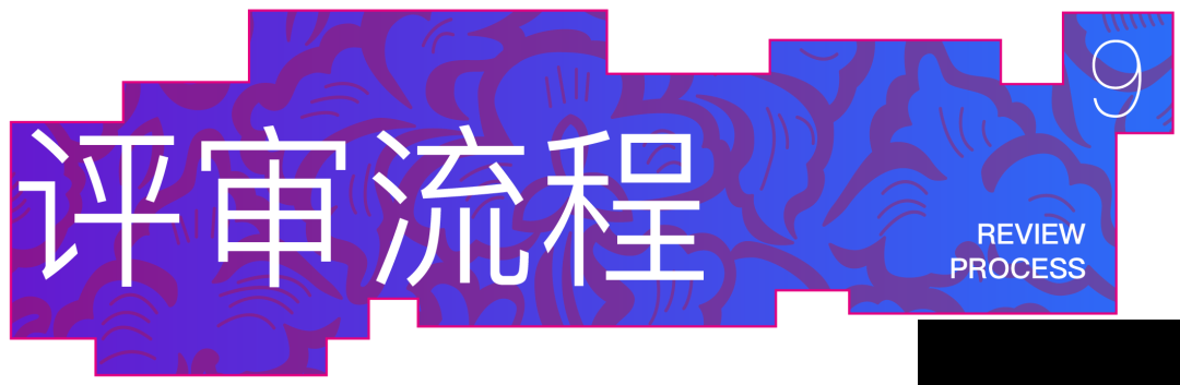 【第四届】 WZD2023纹藏国际纹样设计大赛启动(图17)