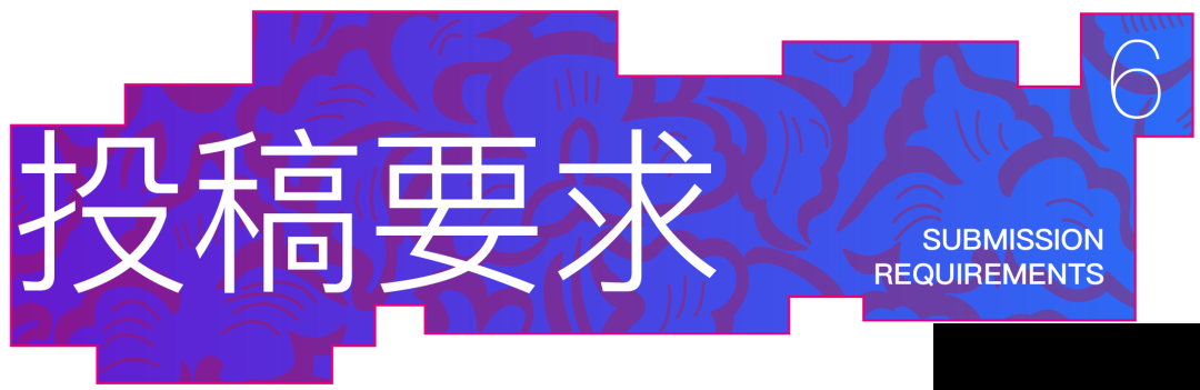 【第四届】 WZD2023纹藏国际纹样设计大赛启动(图8)