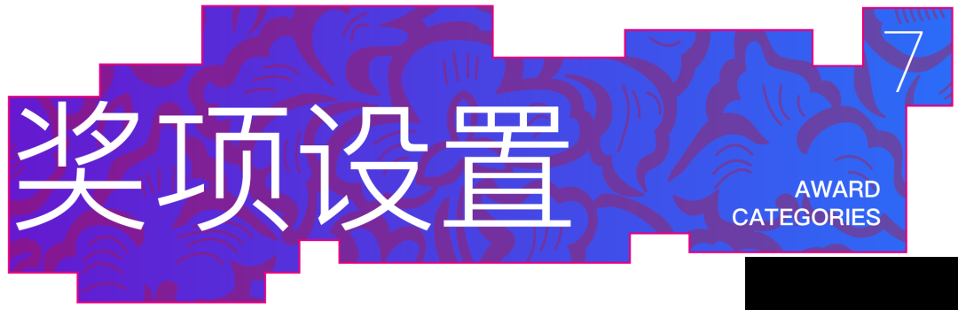 【第四届】 WZD2023纹藏国际纹样设计大赛启动(图9)