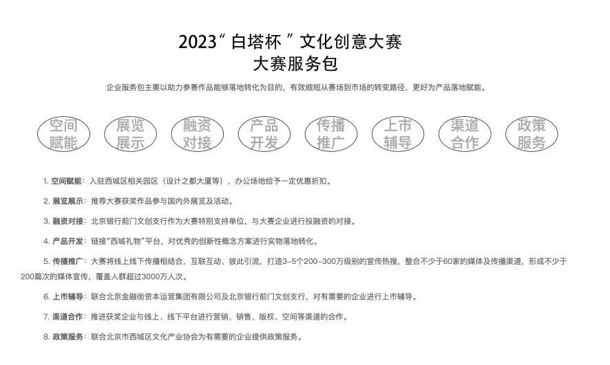 【第四届】 WZD2023纹藏国际纹样设计大赛启动(图10)