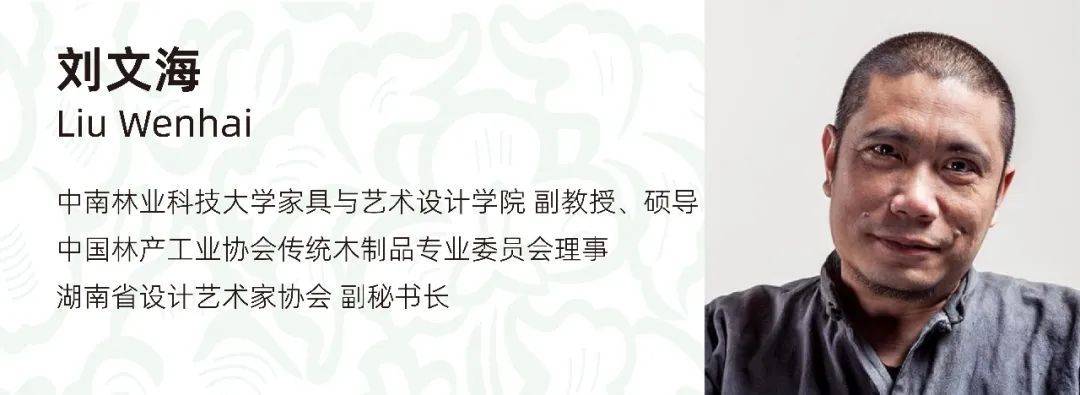 【第四届】 WZD2023纹藏国际纹样设计大赛启动(图15)