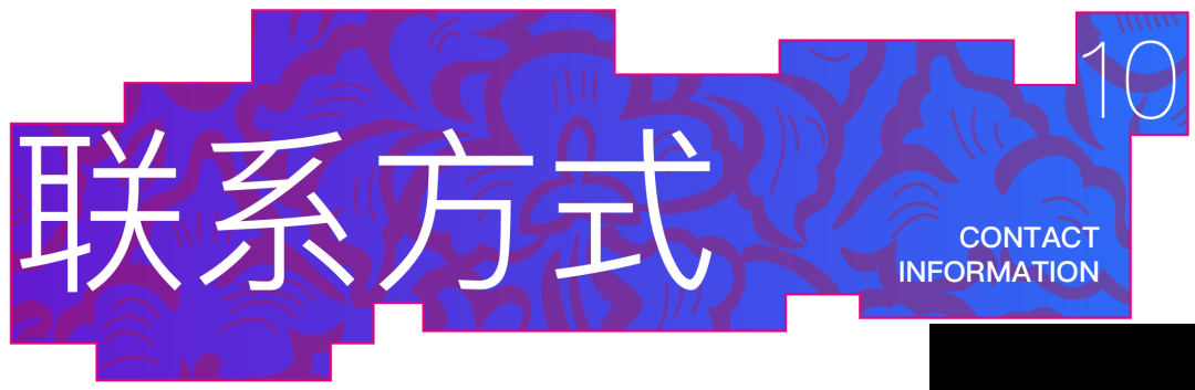 【第四届】 WZD2023纹藏国际纹样设计大赛启动(图19)