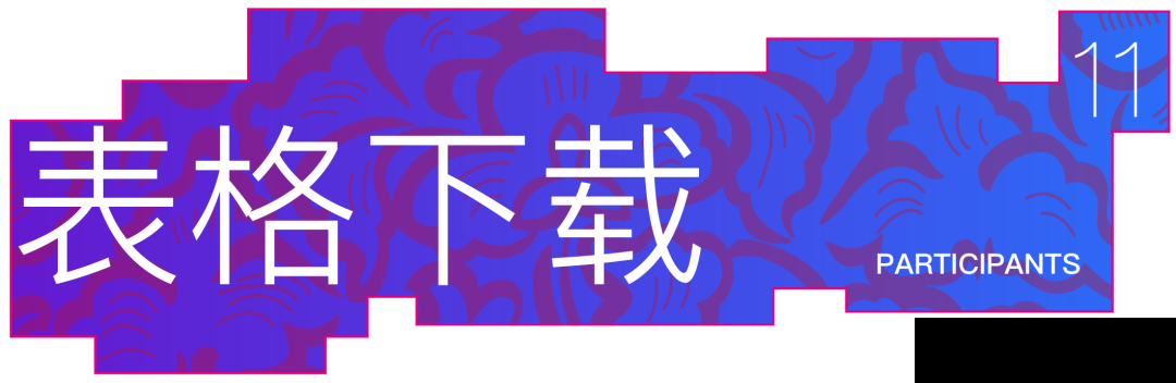 【第四届】 WZD2023纹藏国际纹样设计大赛启动(图21)