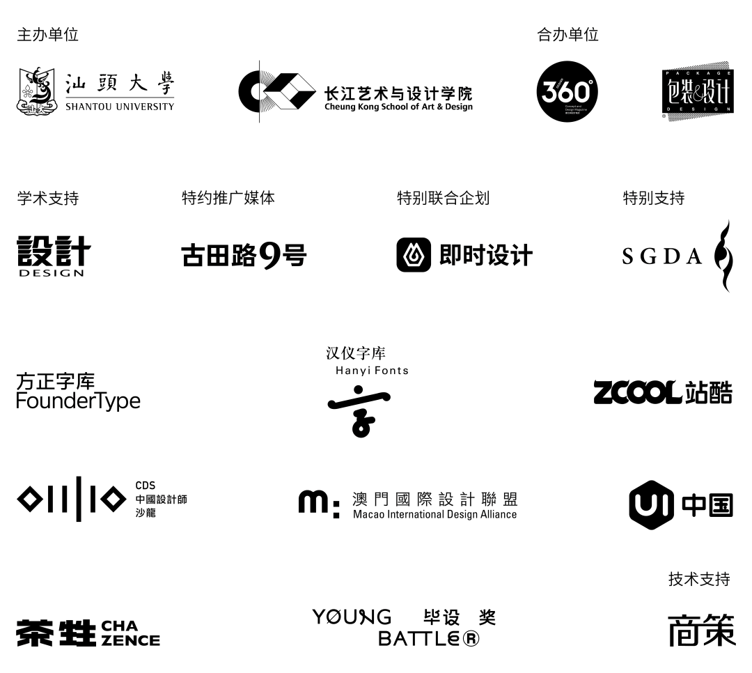 蜕变!KTK靳埭强设计奖 2023全面启动征稿!(图12) 蜕变!KTK靳埭强设计奖 2023全面启动征稿!(图12)