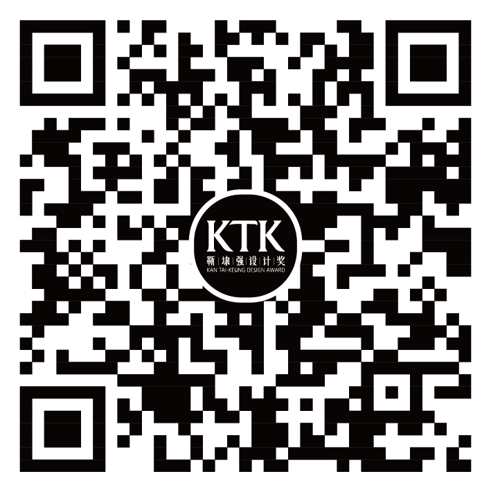 蜕变!KTK靳埭强设计奖 2023全面启动征稿!(图10) 蜕变!KTK靳埭强设计奖 2023全面启动征稿!(图10)