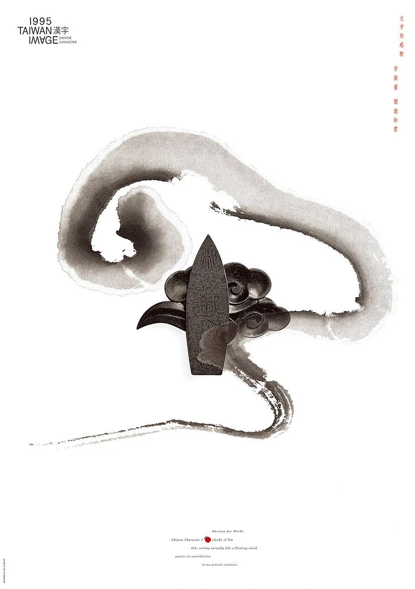 XI’AN TDC Award2023汉字设计奖 即将启幕！(图11)