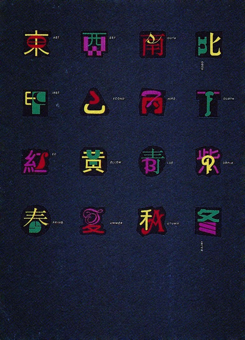 XI’AN TDC Award2023汉字设计奖 即将启幕！(图13)