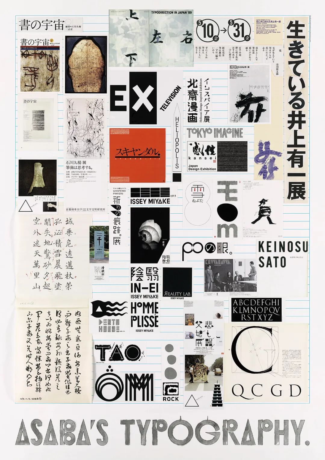 XI’AN TDC Award2023汉字设计奖 即将启幕！(图5)